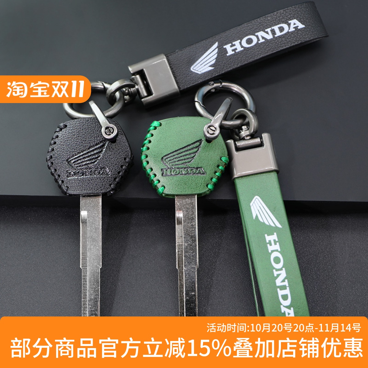 威威五羊本田NWF125钥匙套