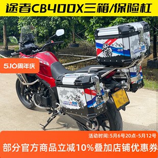 适用本田NX400 CB400X铝合金边箱尾箱CB500X三箱途者不锈钢支架