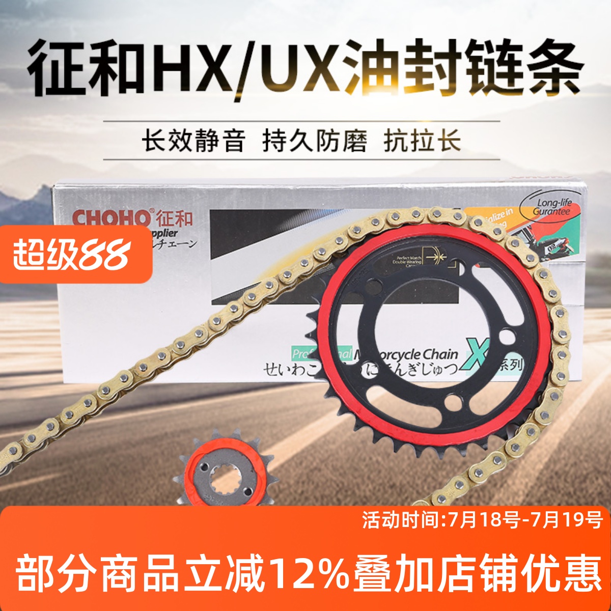 本田CM300CL300征和油封链条