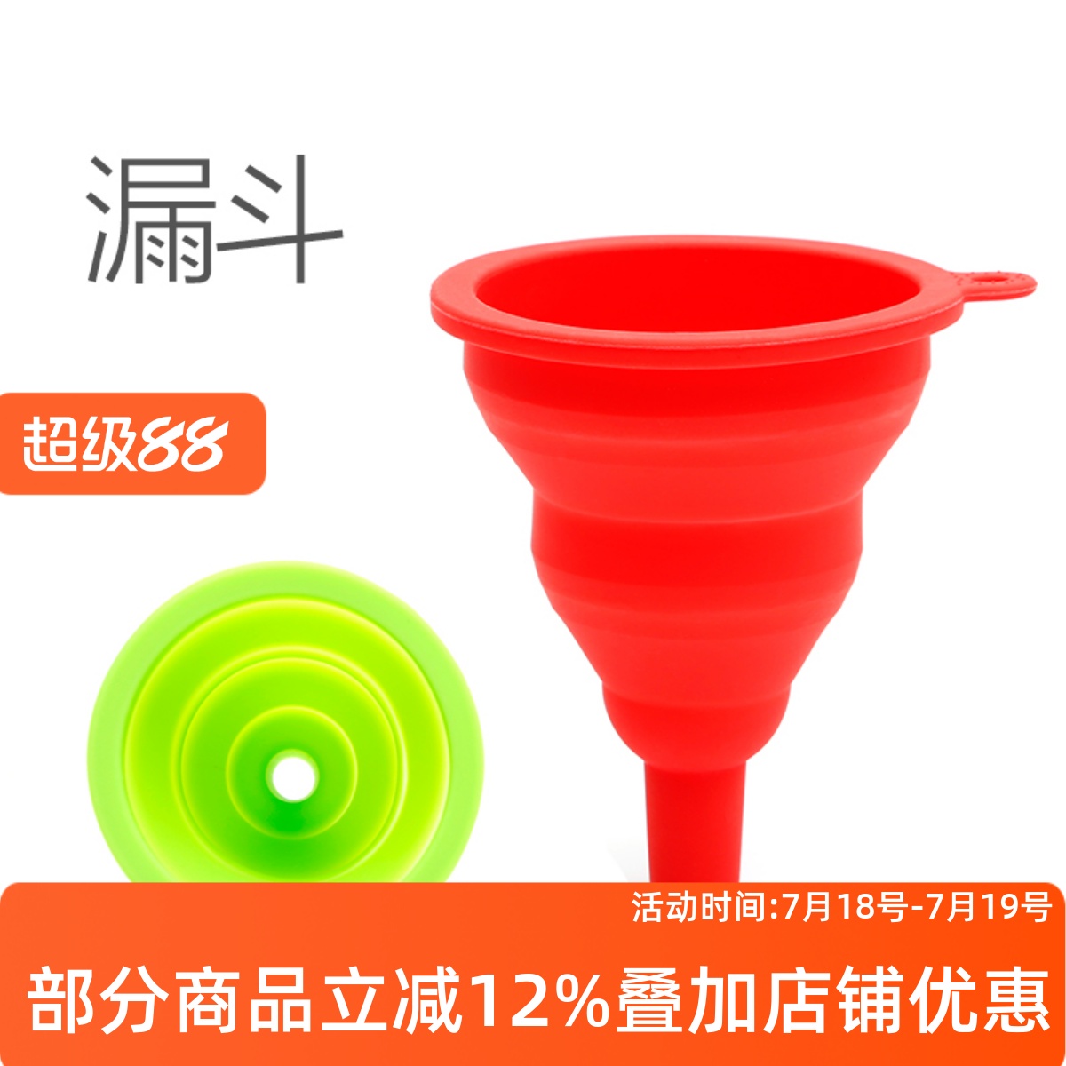 加油漏斗硅胶折叠通用型摩托车