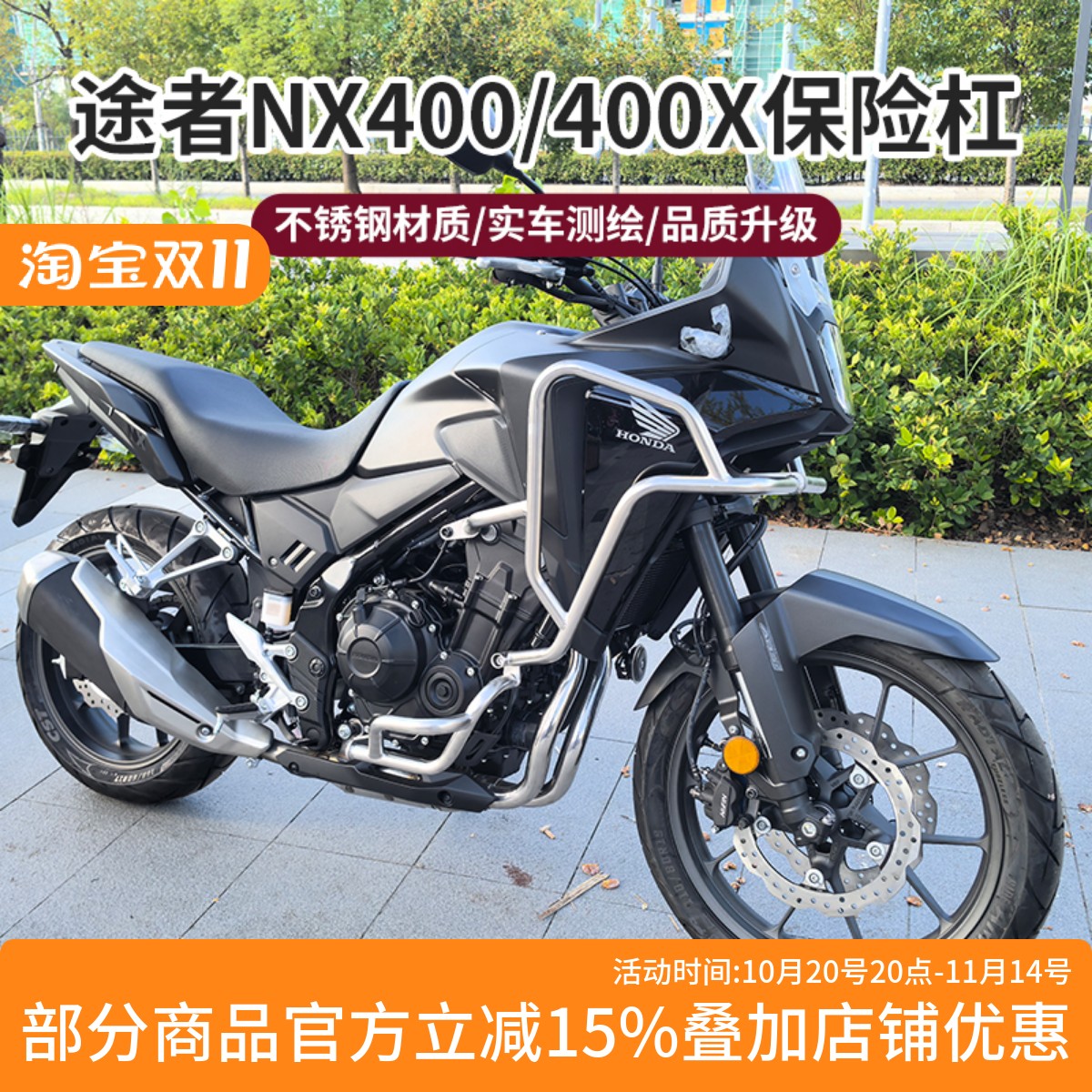 途者NX400保险杠护杠摩托车改装