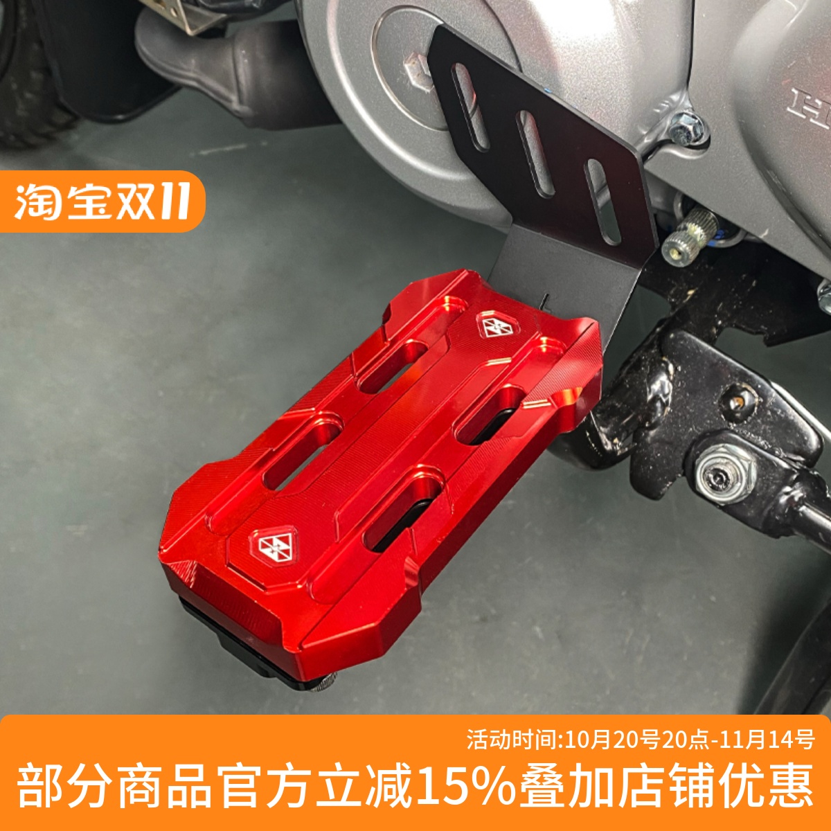 灵兽幼兽CC110加宽前脚踏