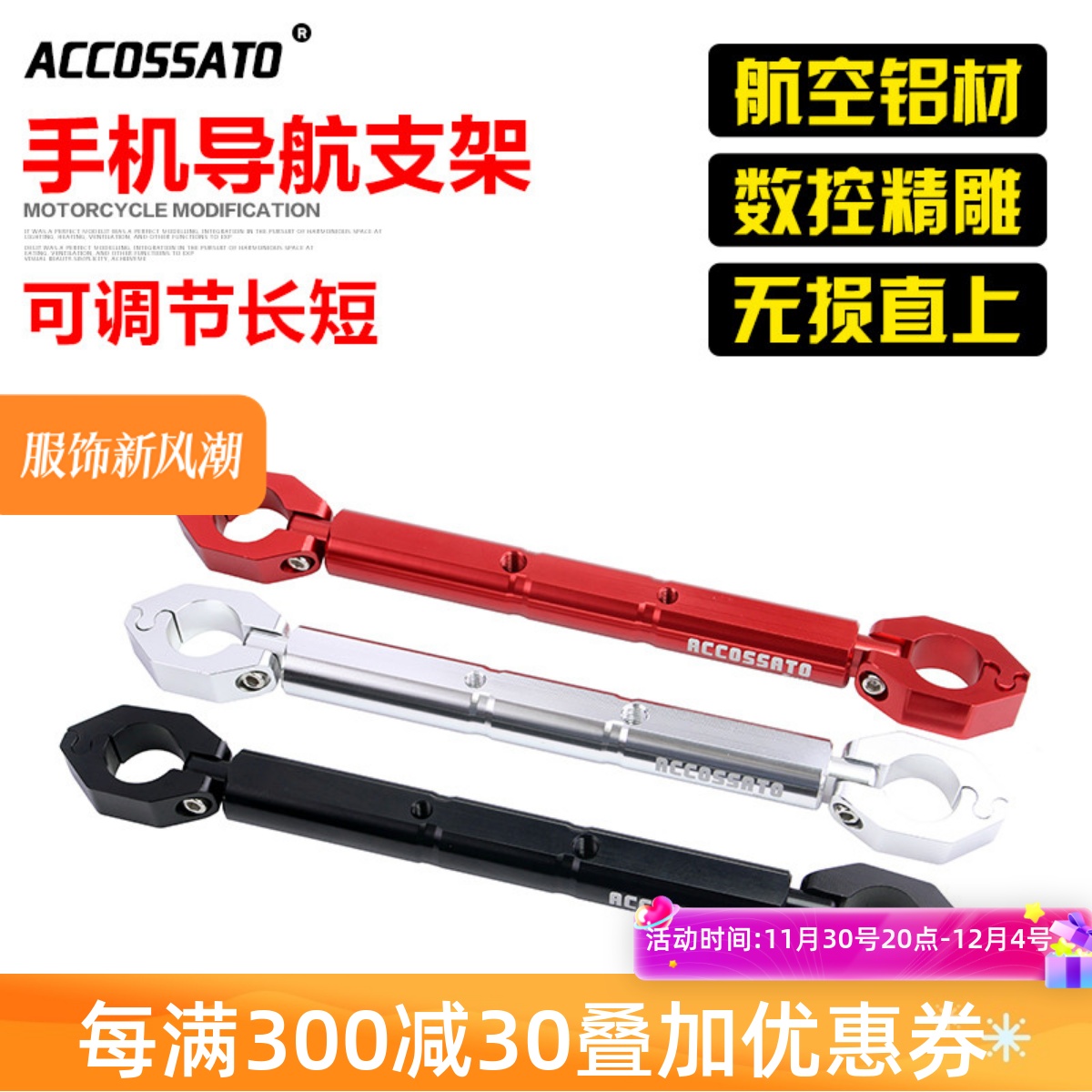 摩托车改装手把横杆扩展杆龙头平衡杆车把拉杆加固杆把手加强横杆