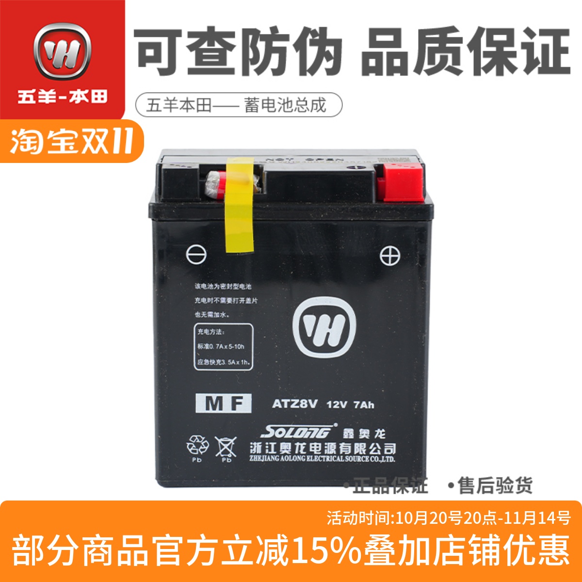 WNG150NWF125NSP190电瓶蓄电池