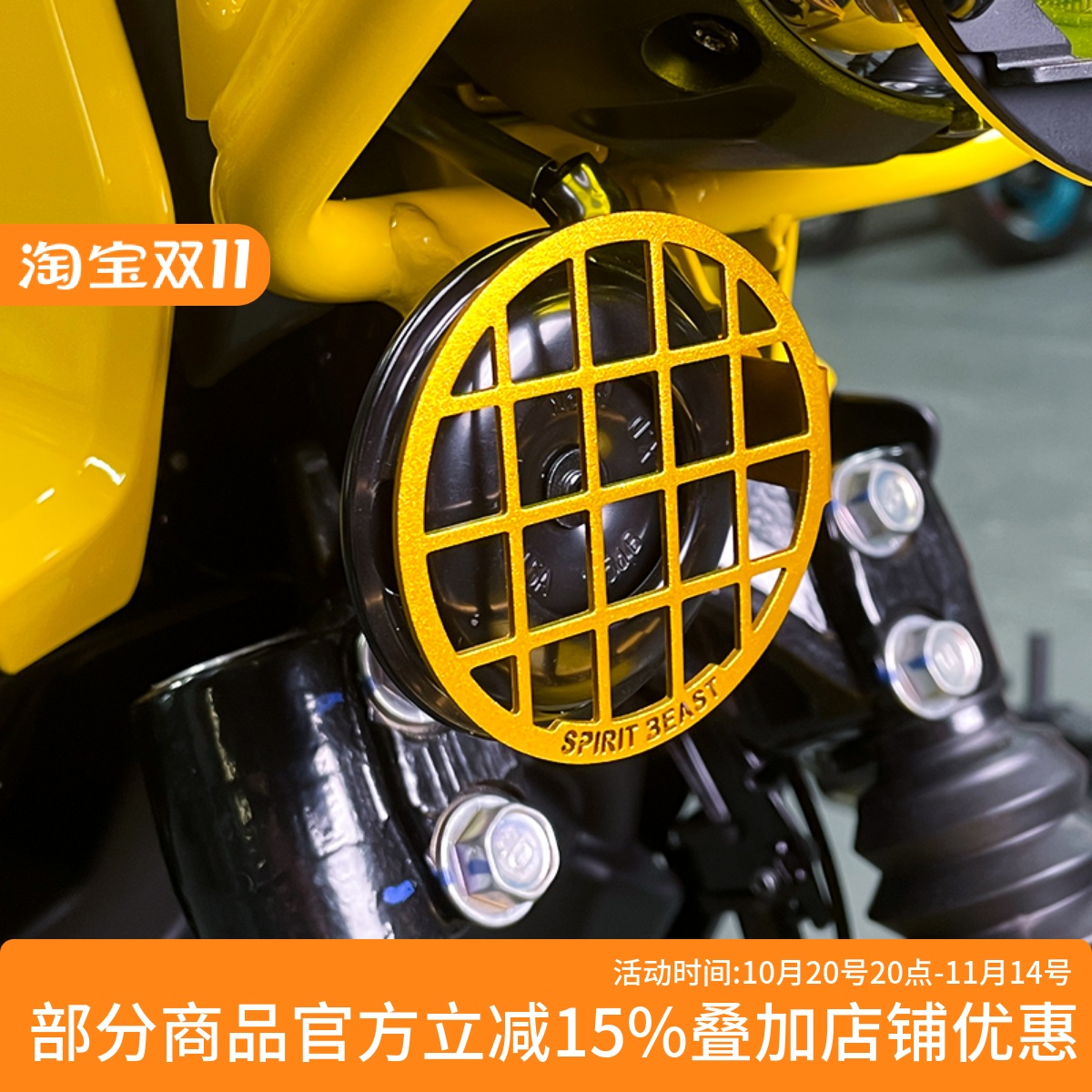 灵兽幼兽CC110喇叭罩改装件