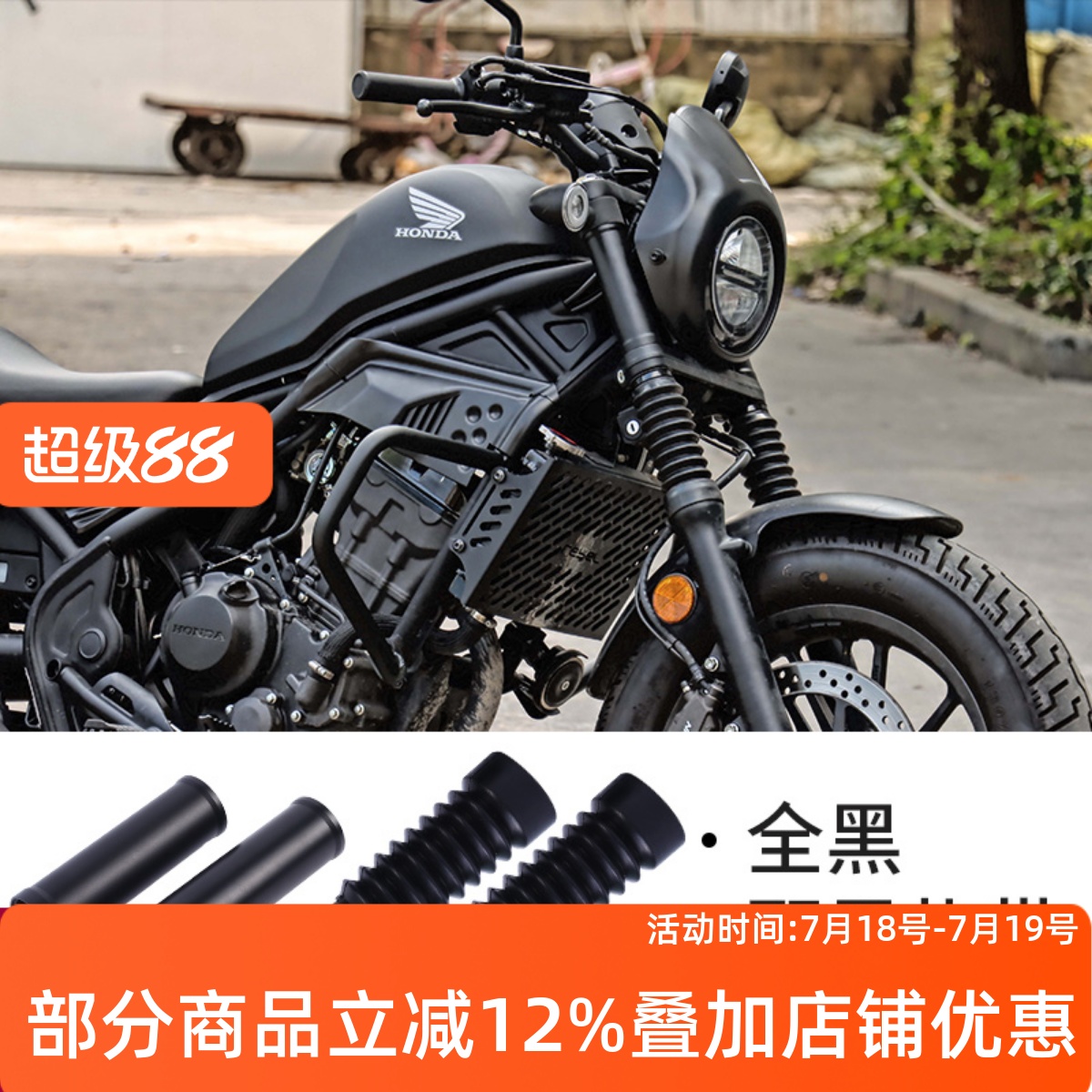 本田cb400x软管橡胶套前减震器
