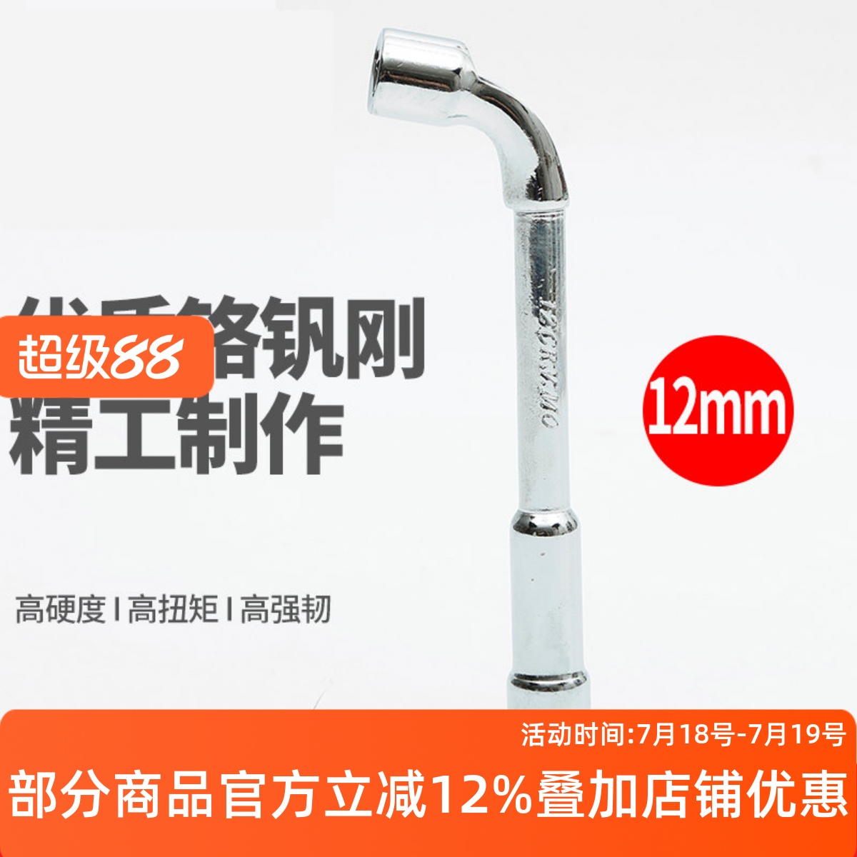 摩托车放油螺丝扳手套筒