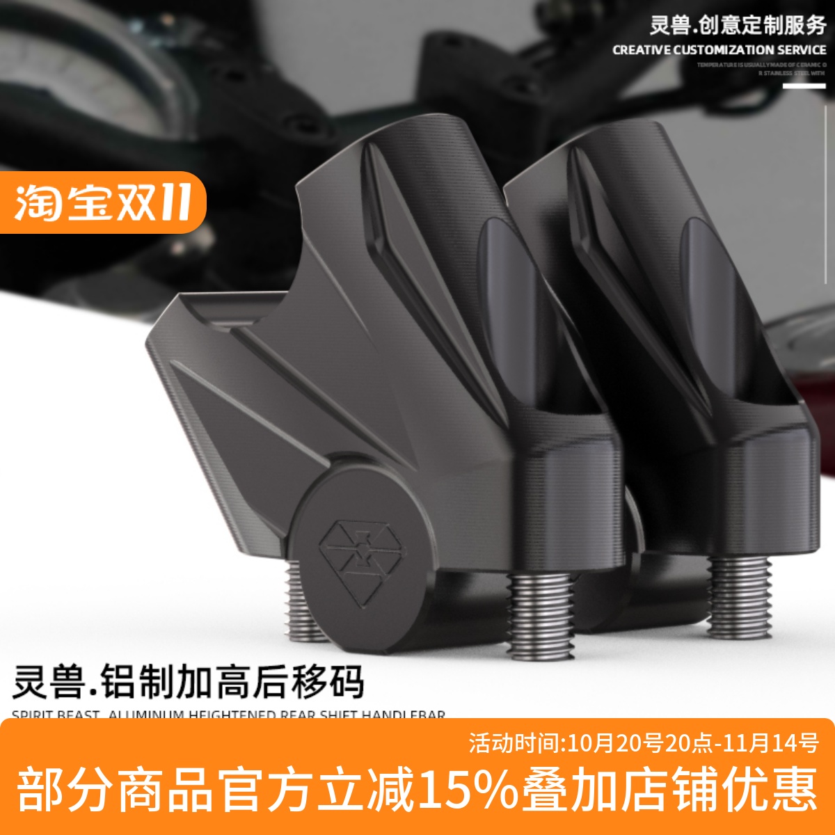 五羊本田鸷道CB190SS车把加高码