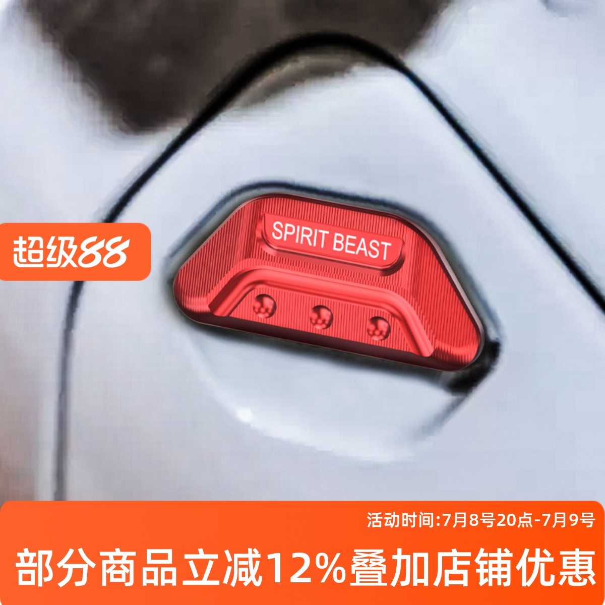 灵兽LEAD125储物箱开关按键