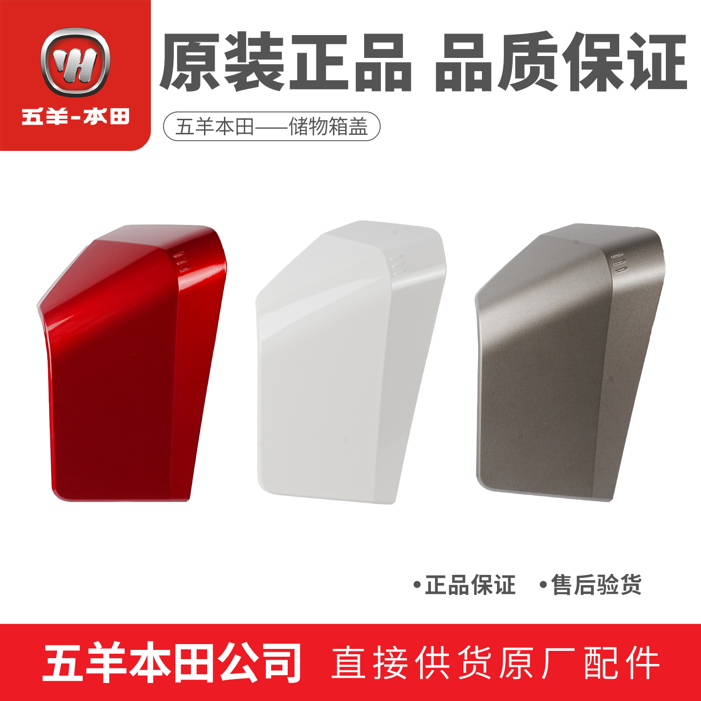 ADV350储物箱盖前置物箱盖