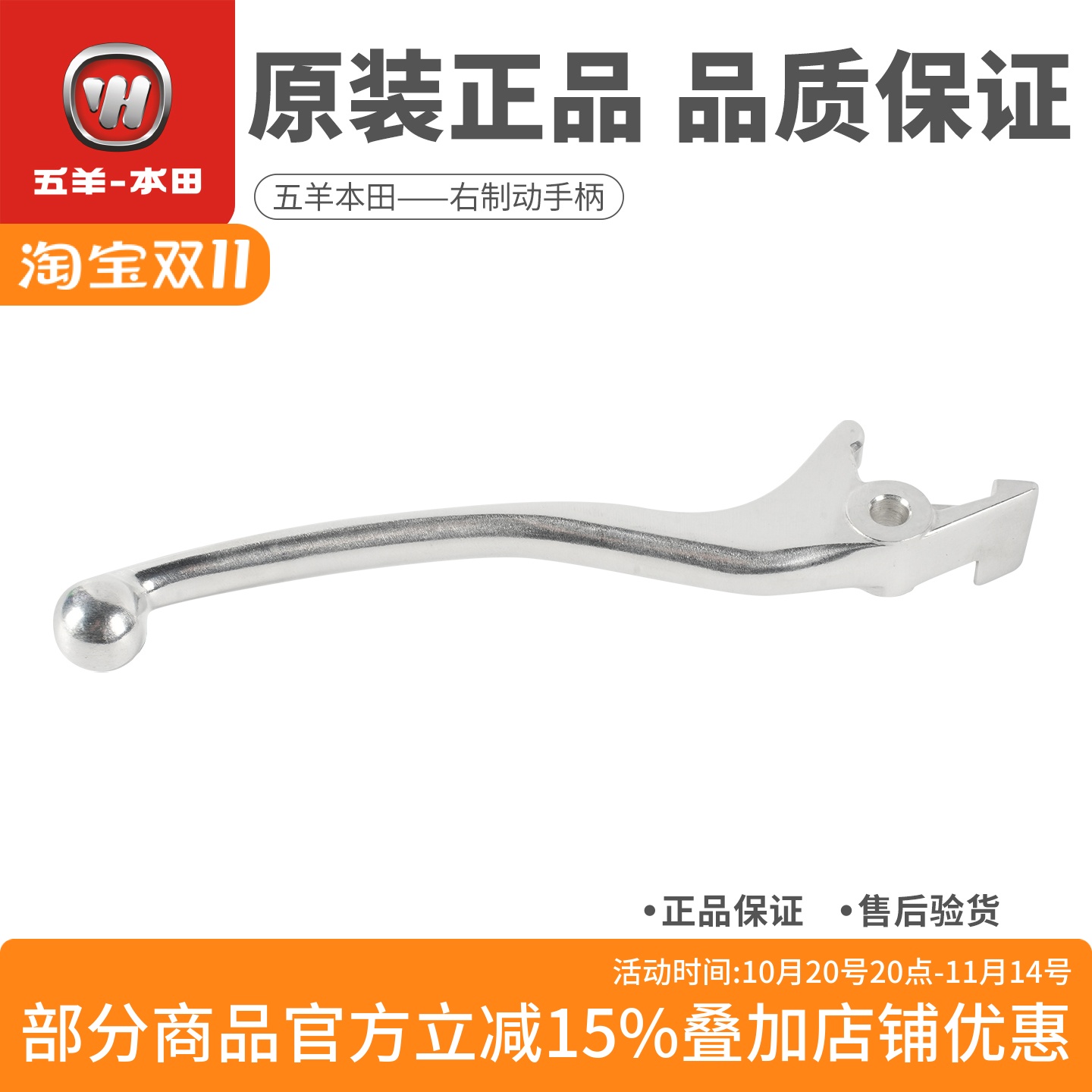 五羊本田ADV350刹车手柄碟刹手柄新大洲本田右制动手柄原装正品