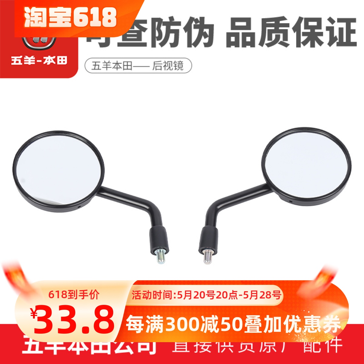 五羊本田CM300/CM500反光镜后视镜倒车镜组件REBEL叛逆者原装正品 摩托车/装备/配件 摩托车后视镜 原图主图