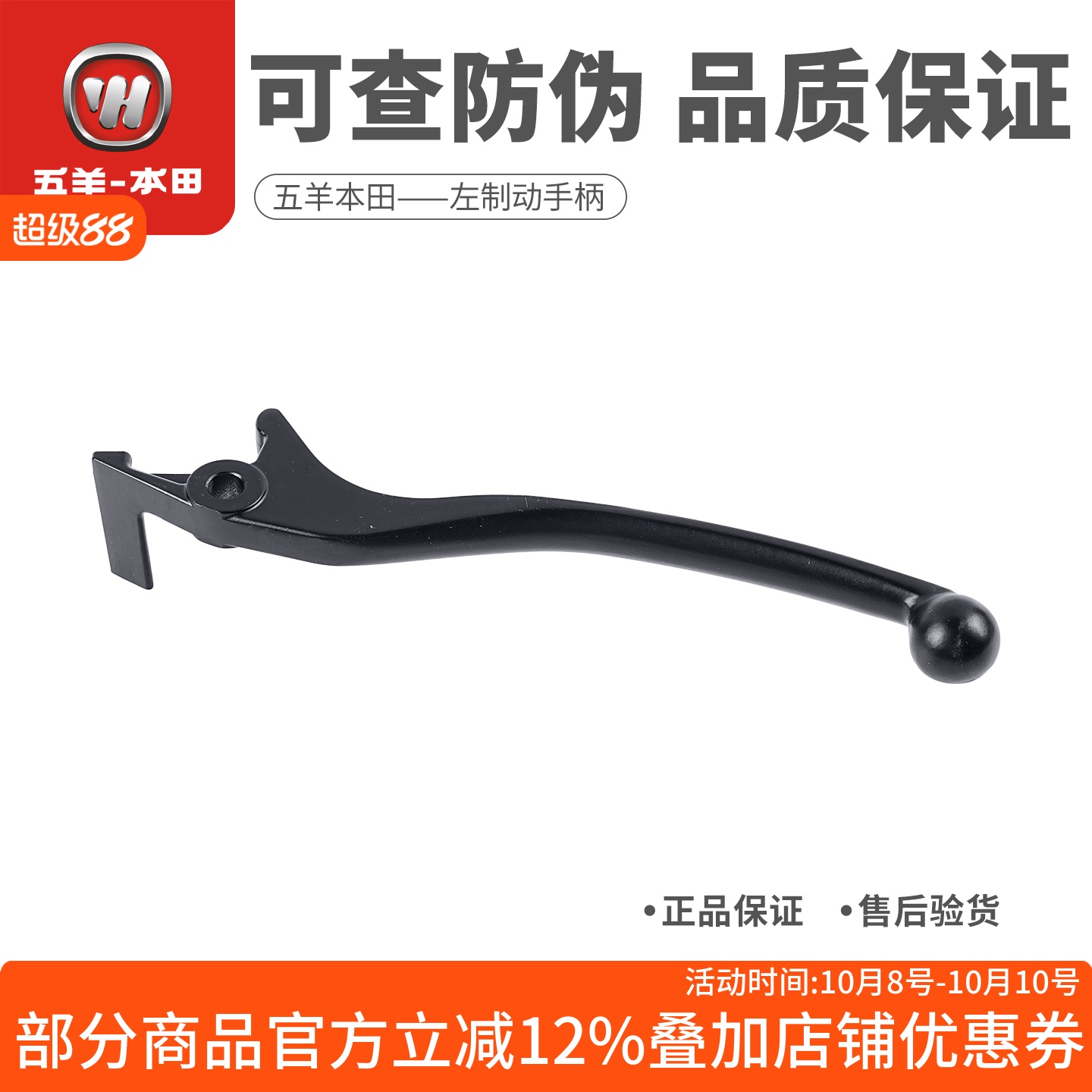 五羊本田NWG150 NWT150刹车手柄后碟刹手柄左制动手柄原装正品