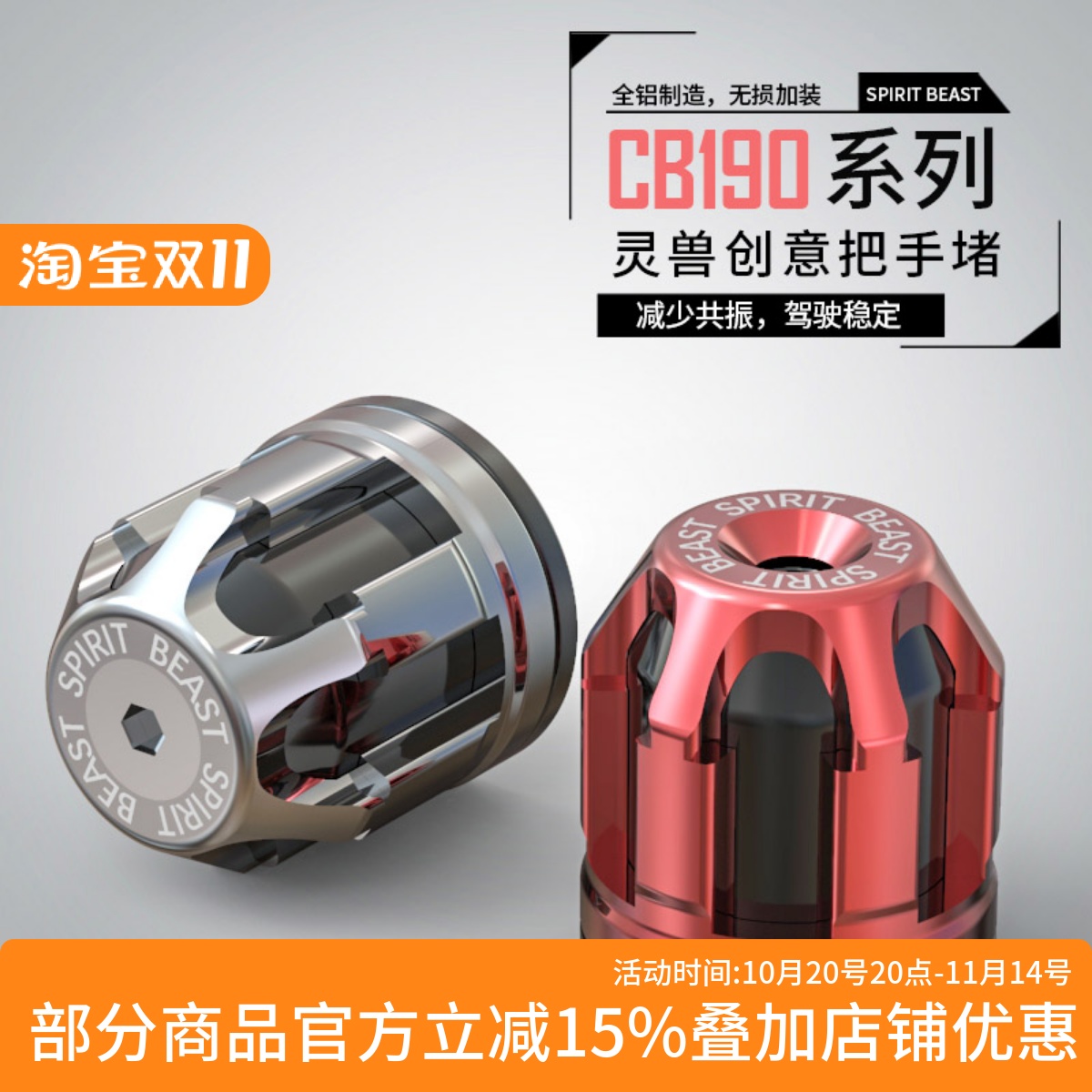 暴锋眼cbf190tr猛鸷灵兽平衡块