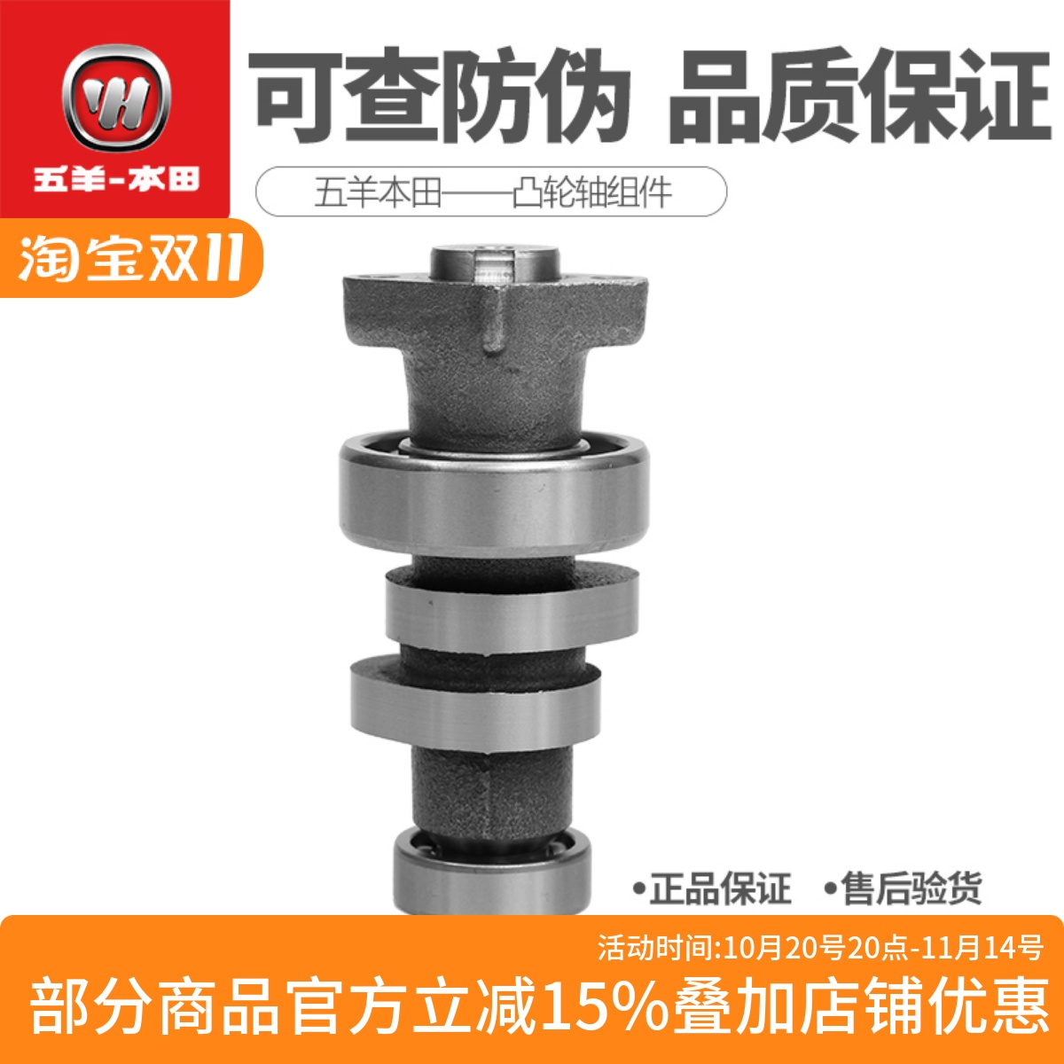 五羊本田NSP190 CB190R鸷道猛鸷战鹰CBF190TR凸轮轴凸轮原装正品