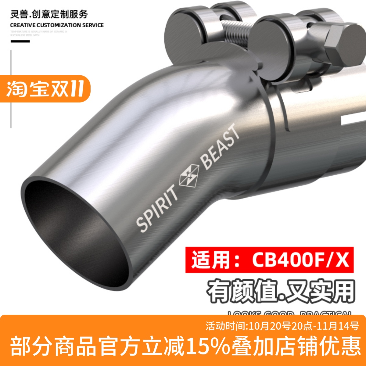 本田NX400CB400X/F排气导管