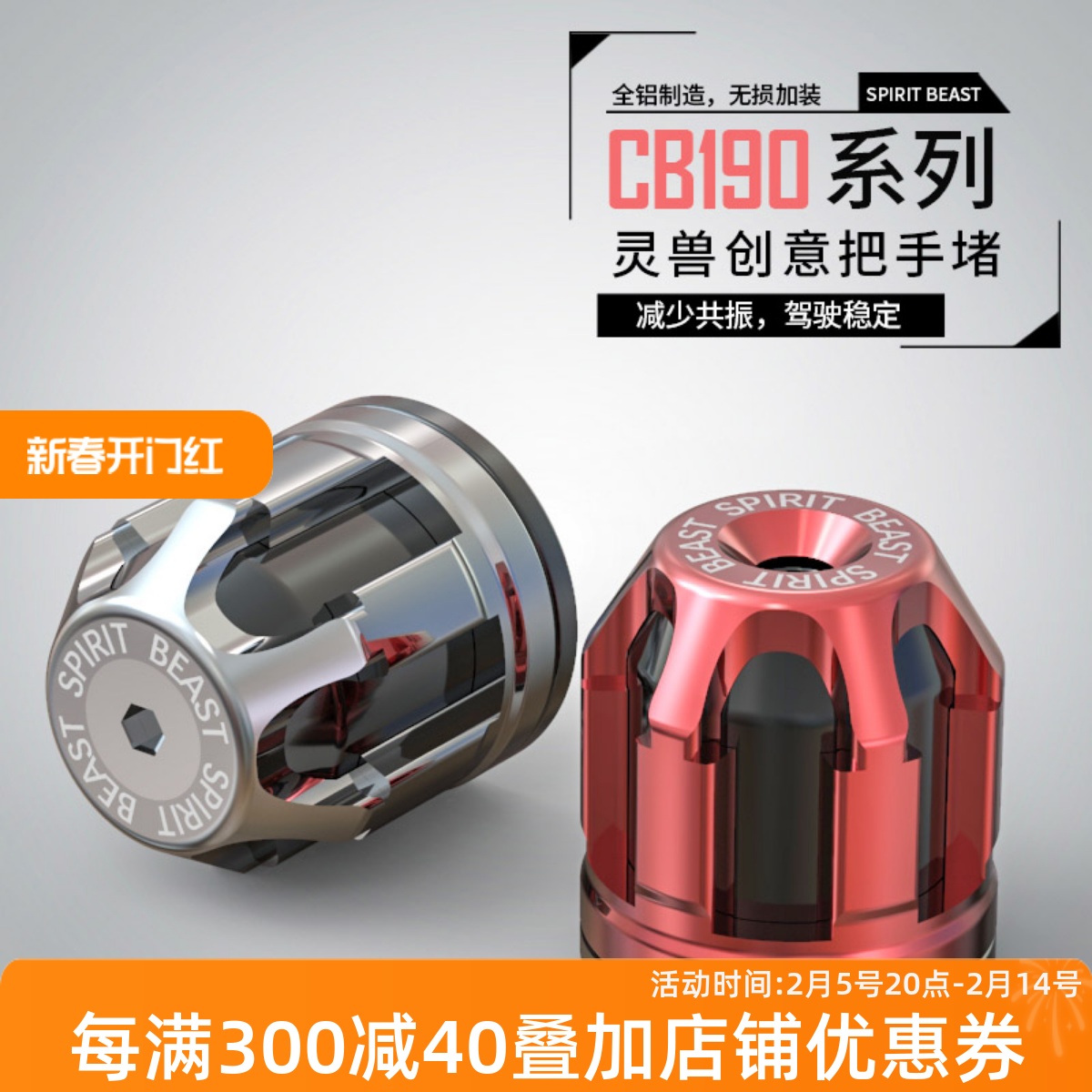 适用NSP190 CB190R CB190SS CBF190TR平衡块猛鸷战鹰堵头手把堵