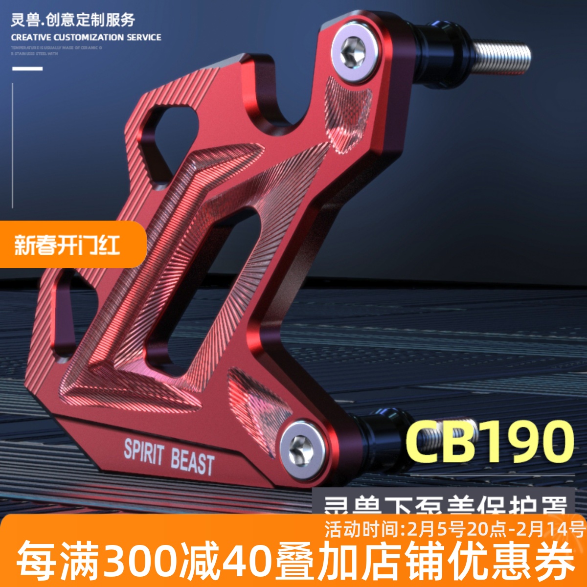 暴锋眼CB190R鸷道猛鸷战鹰CBF190TR碟刹泵护壳制动卡钳刹车泵外盖