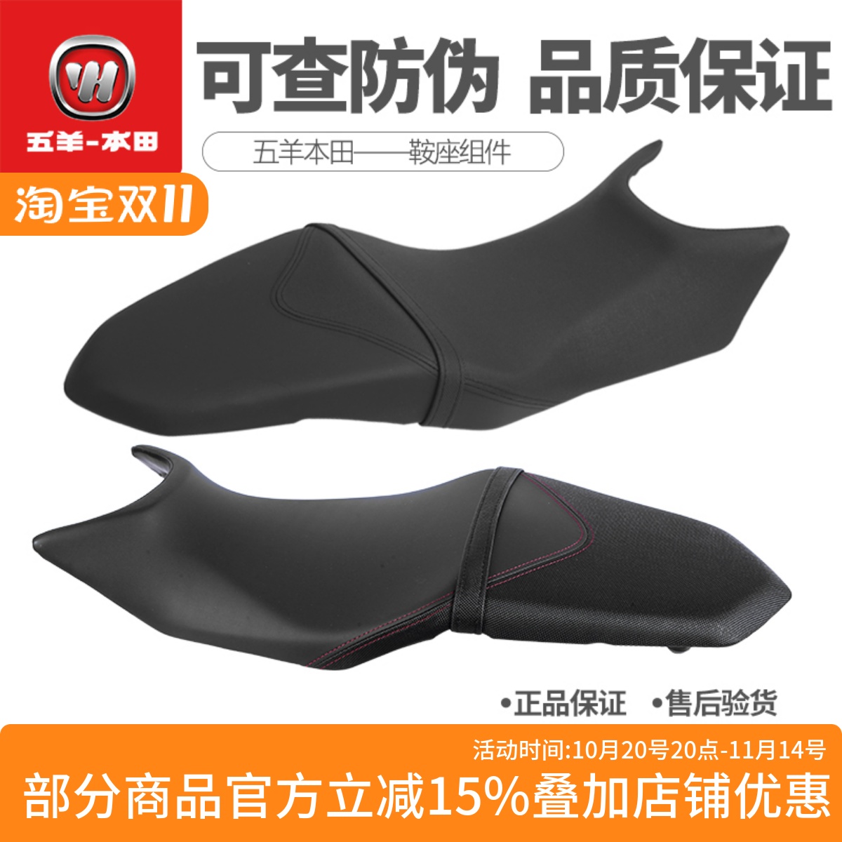五羊本田NSP190暴锋眼CB190R座垫鞍座总成CBF190R坐垫座包正品
