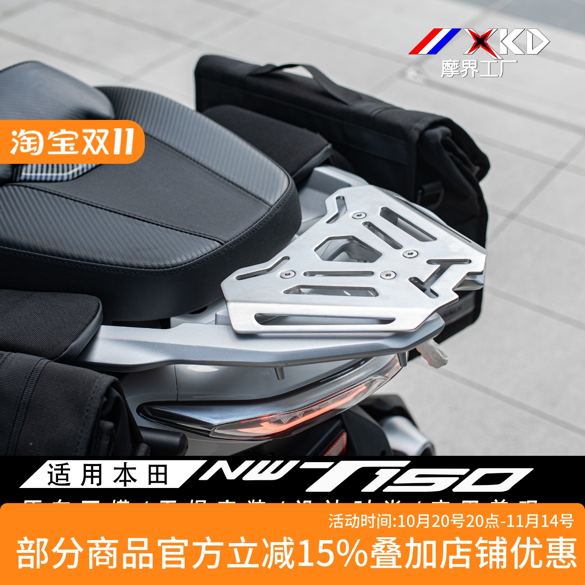 NWT150后尾架摩界工厂后货架