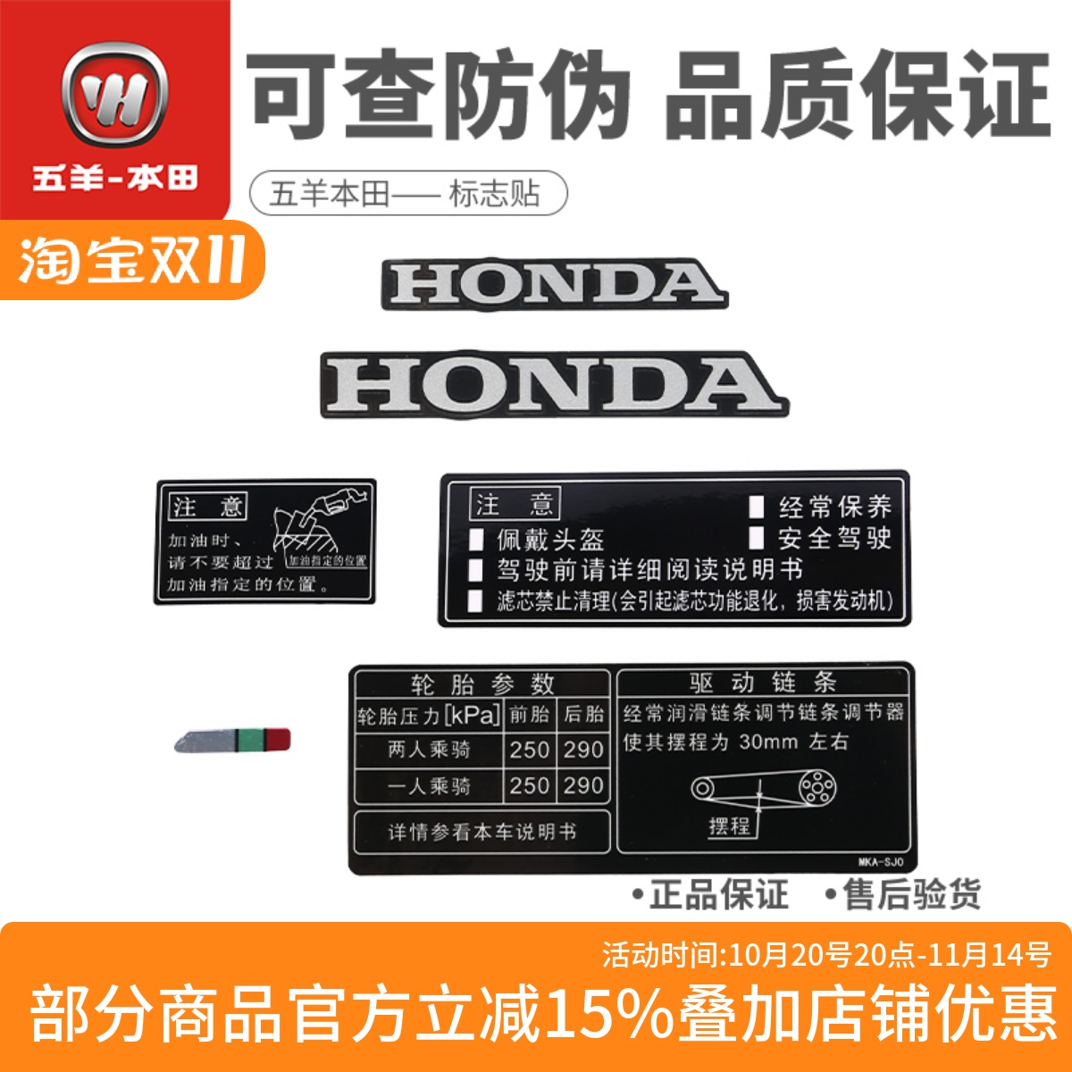 本田CB400系列整车标记贴纸HONDA