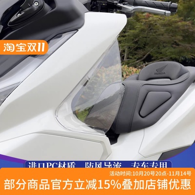 25款本田PCX160改装腿挡风