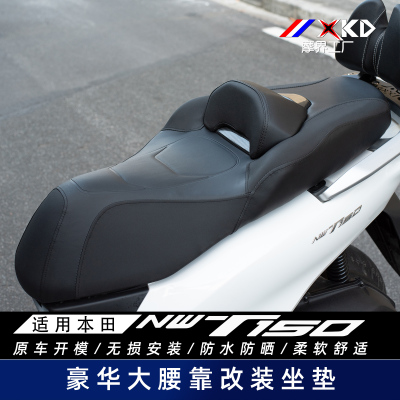 NWT150坐垫降低座垫皮革腰靠防水