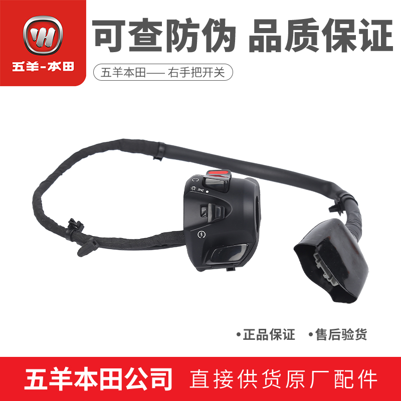 本田CM300起動開關啟動開關