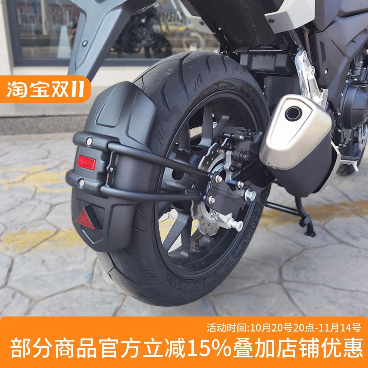 本田400系列后泥板前泥板