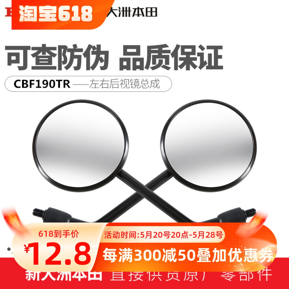 新大洲本田CBF190TR反光镜190TR后视镜倒车镜新老款通用原装正品