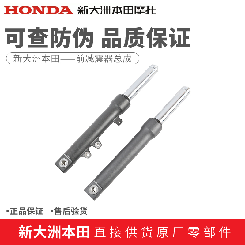 本田NS125LA前減震前叉