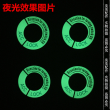 暴锋眼C13356B1R09R匙鸷道猛鸷190T钥匙圈贴钥孔夜光贴钥匙圈贴改