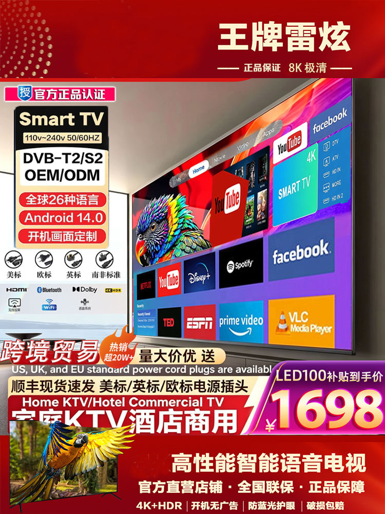 Smart UHD LCD Televizor 43 50 55 65 75 85 düym
