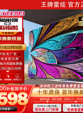 限时补贴50%|8K品牌电视热销
