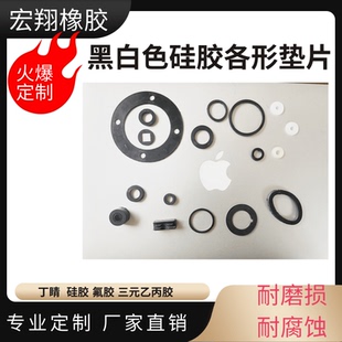 加工橡胶垫片丁晴橡胶垫片减震垫硅胶垫片EPDM密封垫圈橡胶