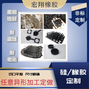订做橡胶胶条 橡胶制品高压油管金属软管订做异性件 硅胶 氟胶
