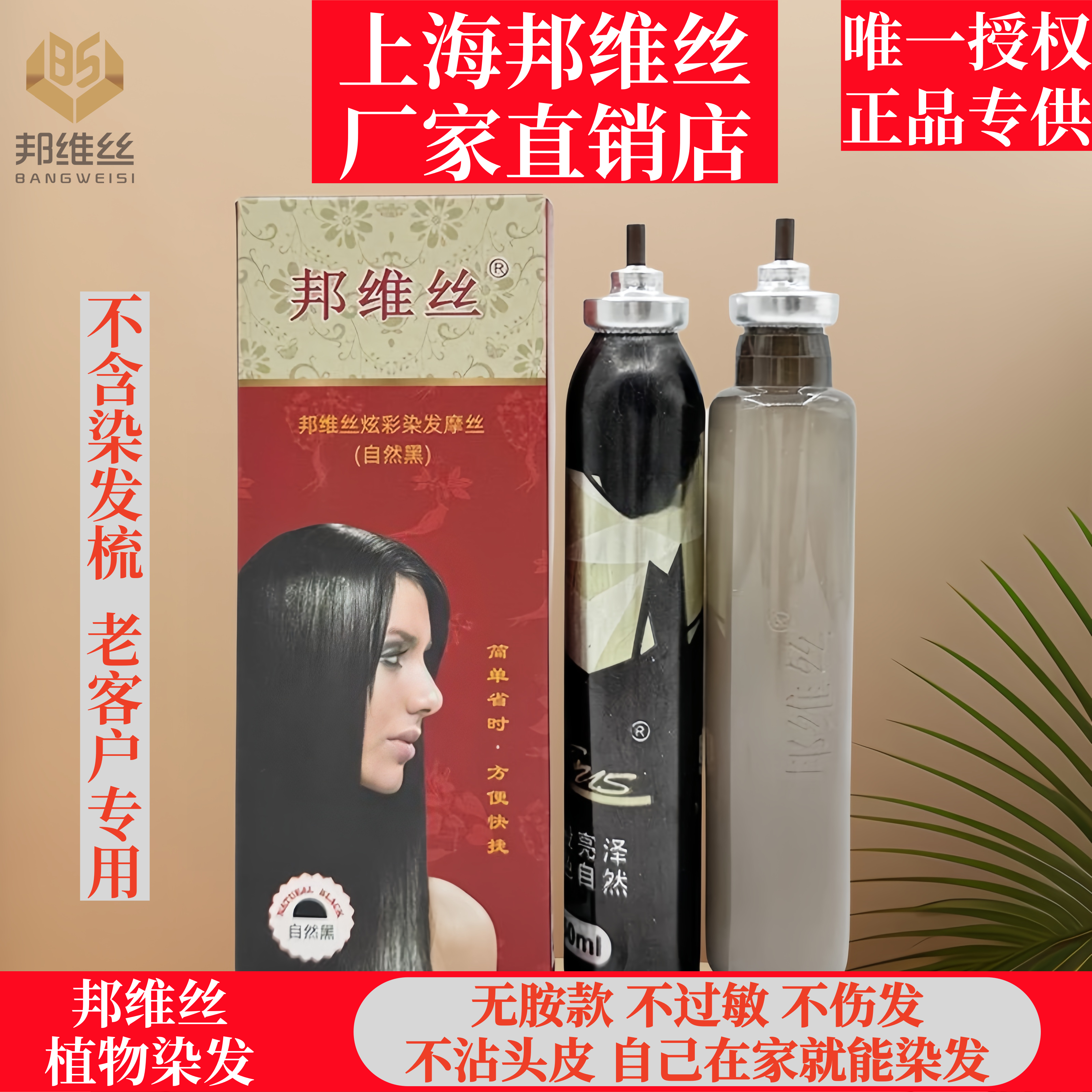 植物染发上色持久自然焗油不掉色
