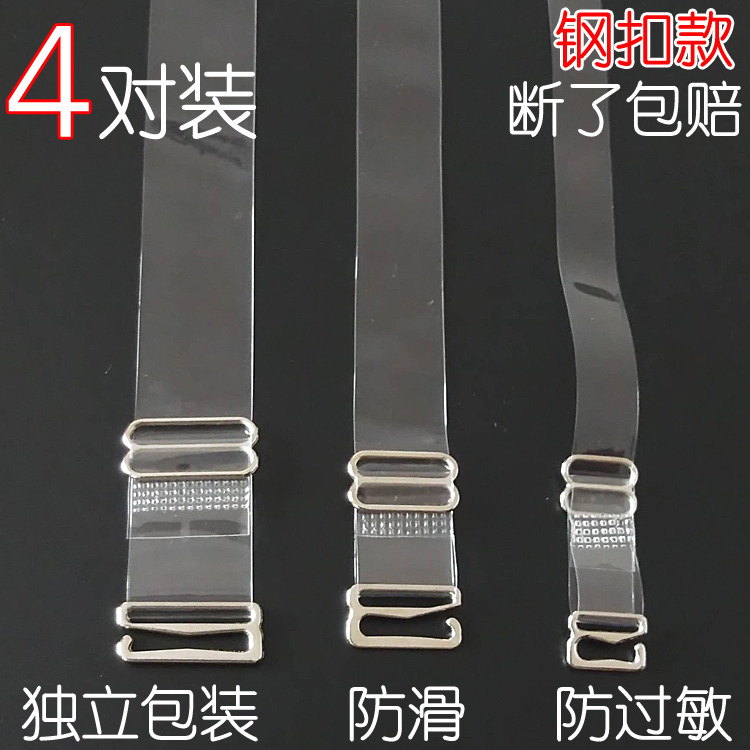 4对透明肩带隐形肩带加宽包邮带调整型内衣带防滑磨砂胸罩文胸带
