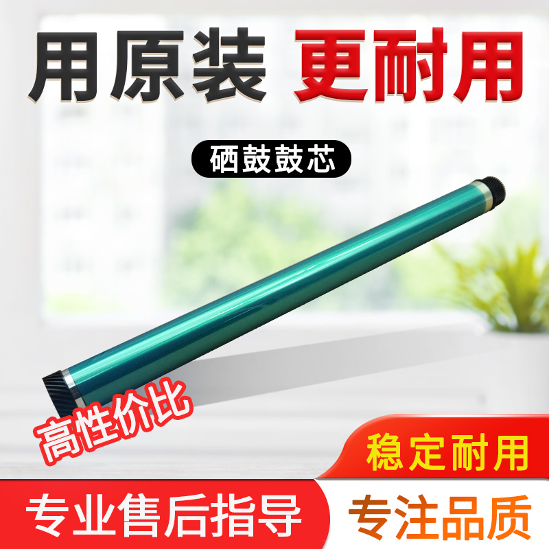 柯美 美能达184 185 195 235 7718 7719震旦181 188 199硒鼓 鼓芯