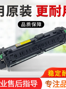 美能达246i 266i 306i定影器柯美7228i震旦248e 268e 308定影组件