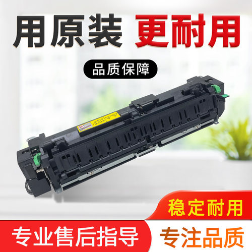 原装266i306i美能达定影器