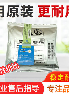 原装DV411载体美能达283