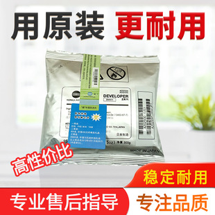 363 美能达283 423 7828震旦289 铁粉 原装 429载体 DV411载体