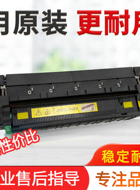 美能达C221 C281 C284 C364 C308 C368柯美C7121 C7128定影器组件