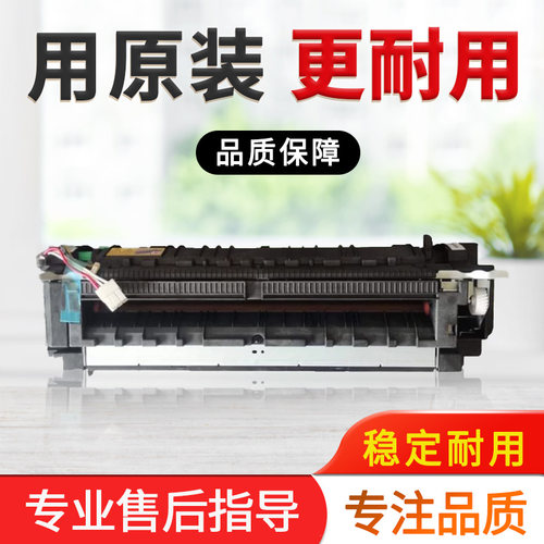 柯美C226i震旦C229定影器组件