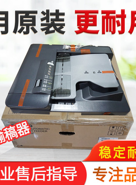 美能达DF629 DF704输稿器C308 C368 C458震旦C307 C367 455送稿器