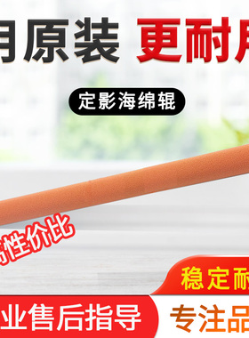 原装柯美 美能达C224 284e 364e 454 221 281定影膜芯海棉辊红色