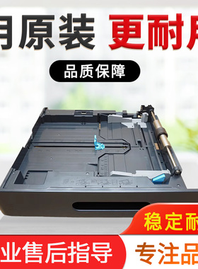 美能达bh205i 215i 225i 7121i震旦207 227第一纸盒 托纸盘