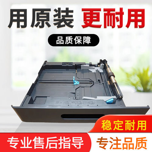 美能达复印机纸盒第一托纸盘