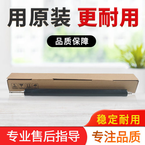 美能达C226C266C7222定影下辊